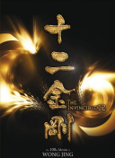 《幻影战神》中的隐藏任务与收集要素